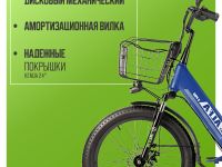 Электровелосипед Gelbert Alfa 3 Pro, год 2025, цвет Синий