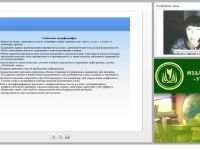 ФГОС НОО. Трудности формирования орфографических умений (дизорфография)