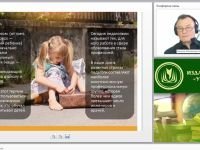 Педагогическая профессия