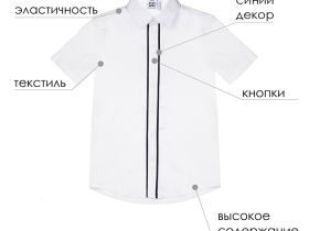 Сорочка текстильная для мальчиков (regular fit)