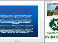 Интегрированное музыкальное занятие – работаем по ФГОС ДО