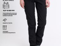 Брюки Spirit II Женские