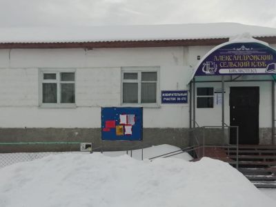 Александровский сельский клуб