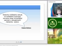 Международный вебинар "Основные модели интеграции основного и дополнительного образования детей"