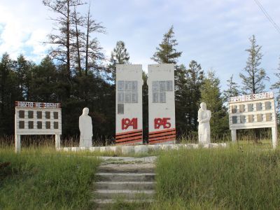 Памятник "Проводы" воинам-землякам, погибшим в годы Великой Отечественный войны (1941-1945 гг.), посвященный 45-летию Великой Победы