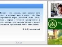 Формирование метапредметных УУД в начальной школе: смысловое чтение и работа с текстом
