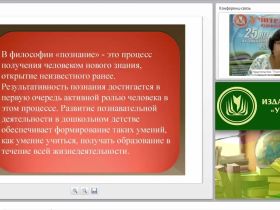 Познавательное развитие дошкольников в соответствии с требованиями ФГОС ДО