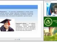 Выявление и развитие детской одарённости в системе дополнительного образования
