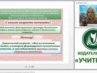 Содержание основ безопасности жизнедеятельности дошкольников в соответствии с ФГОС ДО
