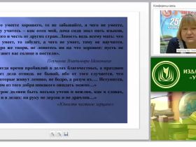 Образовательные технологии социально-коммуникативного развития дошкольников