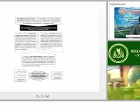 Значение договоров в предпринимательской деятельности