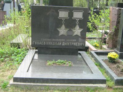 Могила - Гулаев Николай Дмитриевич (1918-1985), Дважды Герой Советского Союза