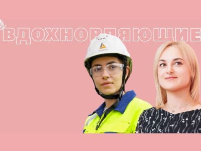 Вдохновляющие: мужчины якутского филиала «Полиметалла» — о своих прекрасных коллегах