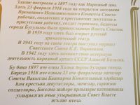 Бугульминский государственный русский драматический театр имени А. Баталова