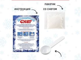 Набор сувенирный "Волшебный снег" Пингван