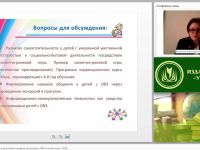 Педагогические условия социализации младших школьников с ОВЗ в соответствии с ФГОС