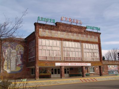 Дом культуры «Кубань»