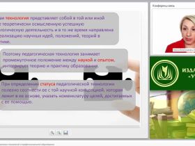 Классификация педагогических технологий в профессиональном образовании