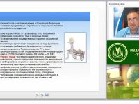 Международный вебинар "Предупреждение несчастных случаев на производстве и профзаболеваний"