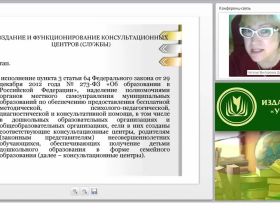 Оказание психолого-педагогической консультативной помощи родителям, имеющих детей от рождения до 3 лет