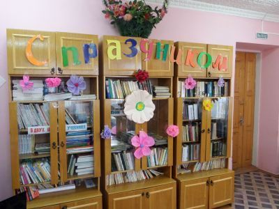 Столыпинская сельская библиотека