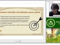 Современный урок русского языка, какой он?