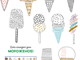 Книга раскраска "Привет, Лето!"