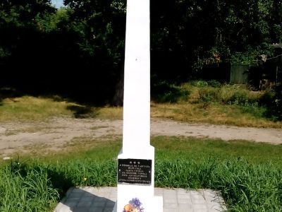 Памятное место, где проходила линия обороны города от белоказаков в 1918 г. и от фашистских захватчиков в 1942 г.