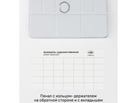 Набор акварели Гамма "Старый Мастер" 35 цв*2,6 мл, кюветы, метал. коробка