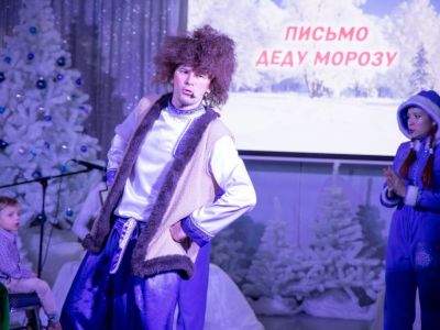 Билеты на Письмо Деду Морозу (Детская филармония) / Событие | Афиша | ИнфоТаймс