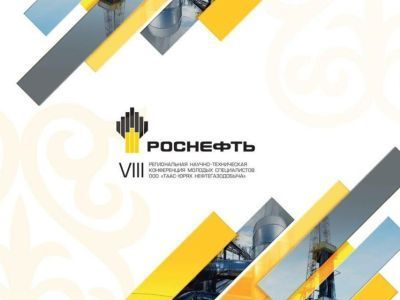 Молодые специалисты «Таас-Юрях Нефтегазодобычи» предложили инновационные идеи