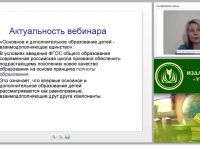 Система деятельности педагога дополнительного образования в условиях ФГОС ООО