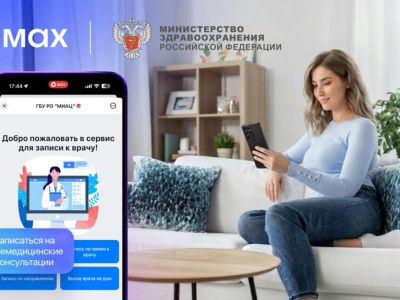 Более полумиллиона россиян закрыли больничный с помощью МАХ