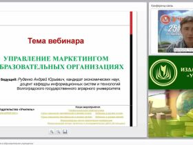 Управление маркетингом в образовательном учреждении