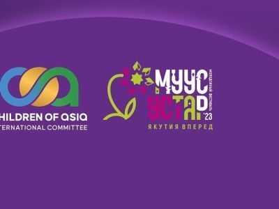 Якутяне могут подать заявку на конкурс проектов к играм «Дети Азии» – 2024