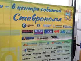 «ВСЯ РОССИЯ-2025». 15 лет вместе