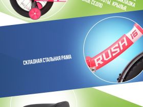 Детский велосипед Rush Hour Vega 160, год 2024, цвет Розовый