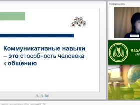 Вебинар "Оценка и формирование социально-коммуникативных и учебных навыков у детей с РАС"