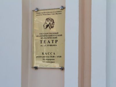 Из студийцев в щукинцы! Русский драмтеатр открывает театральную студию