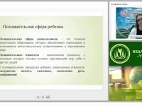 Познавательная сфера ребенка дошкольного возраста