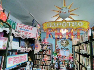 Белоярская сельская библиотека-филиал