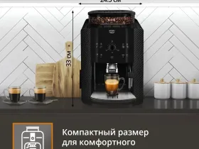 Автоматическая кофемашина KRUPS Essential EA810870