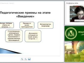 Конструирование классного часа по проблемам духовно-нравственного развития обучающихся подросткового возраста