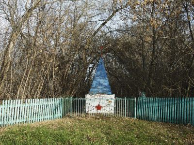 «Братская могила борцов за установление Советской власти»