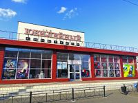 Кинотеатр «Юбилейный»