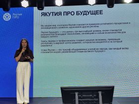 Эксперты «Якутия ПРО» назвали навыки для успешной карьеры
