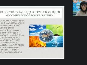 Международный вебинар "Монтессори-педагогика для детей от 0 до 3 лет: динамика развития личности"