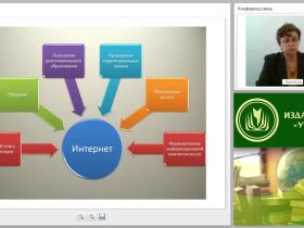 Обеспечение информационной безопасности и безопасности детей в сети Интернет