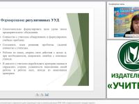 Проектирование технологической карты современного урока окружающего мира в условиях реализации ФГОС НОО и профессионального стандарта педагога
