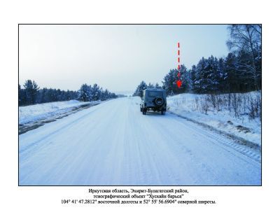 Хусхэн барьса